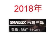 【尚敏】全新 55寸 SANYO 三洋 SMT-55GA1 LED電視燈條 直接安裝