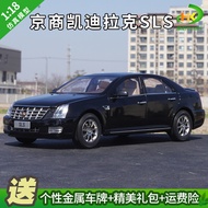1: 18 Jingshang Cadillac SLS Kyosho Cadillac Alloy Car Model
