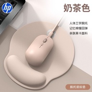 [HP] HP Wrist Mouse Pad Thickened Silicone Sole Anti-slip Dirt-resistant Wrist Rest Multipalamine Co