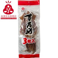(SNK) 江戶屋 乾魷魚 3隻裝 [食用日期 : ]