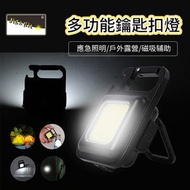 Jig & Kit - 鑰匙扣燈丨多功能戶外便攜迷你工具燈丨戶外露營燈丨多種款式隨身燈丨工作燈（1150）