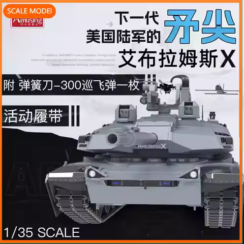1/35 Amusing Hobby model building kits 35A054 US Main Battle Tank M1 Abrams X Tech Demonstrator Prot