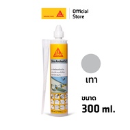 SIKA ANCHORFIX-1 เคมีเสียบเหล็ก ยึดสลักเกลียวประเภทแข็งตัวเร็ว สีเทา 300ml.