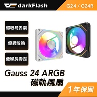 darkFlash Dafei GAUSS G24/G24R 12cm ARGB Magnetic Track Fan Cooling Forward And Reverse Blades ARGB 