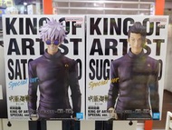 ［現貨］[KING OF ARTIST] 咒術迴戰 懷玉·玉折 五條悟 / 夏油傑❌