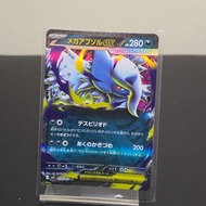 Mega Absol ex 038/063 (JP) Mega Brave