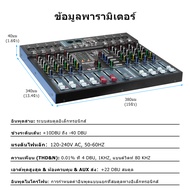 ช่อง Mixer เครื่องเสียง บลูทู ธ USB เอฟเฟคเสียงสะท้อน  DSP การปรับอีควอไลเซอร์เจ็ดแบนด์ มิกเซอร์เอฟเ