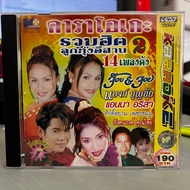 VCD KARAOKE Nopporn Silver Gold Popular Collection Isan Luk Thung 14 Famous Songs Set 2 (Genuine Rar