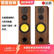 Aijia Audio C1003 Floor Fever HiFi Speaker Uses Huiwei D10g Rt2c Speaker High Fidelity 10-Inch