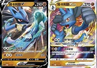 路卡利歐 V Vstar set PTCG 預組