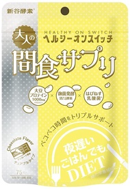 新谷酵素 餐間酵素（巧克力口味）75粒