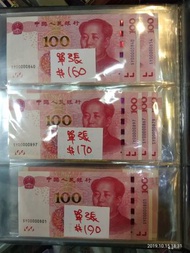 🌟祼鈔🌟 2015年 人民幣100元 土豪金 兩冠 UNC