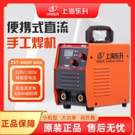 上海東升電焊機ZX7-250/315/400可攜式家用迷你220 380工業級兩用