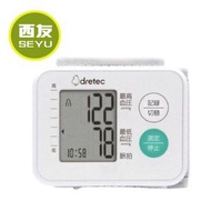 多利科 - 手腕式血壓計 手腕血壓計 血壓計 脈搏血壓計 BM-105WT