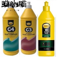 g3拋光蠟g4汽車蠟車漆劃痕修復蠟晶維斯三合一快蠟粗中細養護蠟  露天市集  全臺最大的網路購物市集