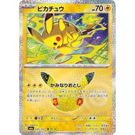 Pikachu / Pikachu {M6a} [M6a] Pokemon Card Game Single Card / 85055