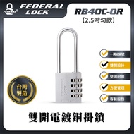 [Customizable Laser Engraving Characters] RB40C-OR/64 _ Double-Open Electroplating Copper Padlock Ke