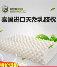 泰國皇家Royal Latex 天然乳膠枕 護頸 成人兒童頸椎枕 橡膠記憶枕頭