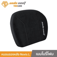 Anda Seat หมอนรองหลังเมมโมรี่โฟม หมอนสุขภาพ รองรับสรีระ นุ่มสบาย ใช้กับเก้าอี้เกมมิ่งและเก้าอี้ทำงาน