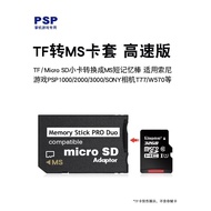 Sony Sony Sony PSP Memory Stick Old Digital Camera Memory Card TF Card to MS Card Holder Vest Dedica