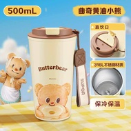 ButterBear x Supor แก้ว tumblr น้องหมีเนย 316L ทนความร้อนสูง พกพาสะดวก