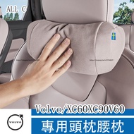 Volvo XC60 XC90 V60 Car Plush Neck Protector Headrest Lumbar Interior Accessories