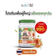 (NEW)โปรตีน Dr.JiLL JIL S Plant-Protein รสชาไทย 400 g โปรตีนสำหรับผู้ใหญ่ 1 กระปุก อร่อย ดื่มง่าย ไม