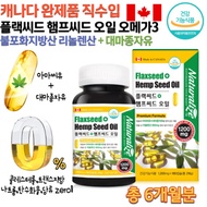 Canadian Flaxseed Oil Hemp Seed Oil Growing Children, Pregnant Women, Adolescents Omega 3 Hemp Seed Flaxed Oil Oil Linolenic Acid Nutrients Approximately 6 months supply