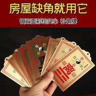 Gossip Northwest Corner House Supplement Corner Missing Corner Pendant Supplement Corner Pendant Cop