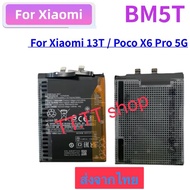 แบตเตอรี่ Xiaomi Mi 13T / Xiaomi Poco X6 Pro 5G BM5T 5000mAh ส่งจากไทย