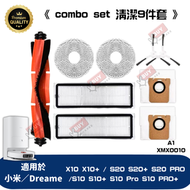 筍住買 - AKA 清潔9件套 代用小米及Dreame掃拖機械人 吸地拖地機械人S20 S20+ S20 PRO /S10 S10+ S10 Pro S10 PRO+ 代用主刷+塵袋+地拖 XMX00
