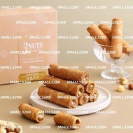 預訂台灣海邊走走堅果愛餡蛋捲