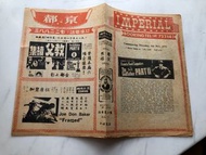 戲橋～ 教父續集