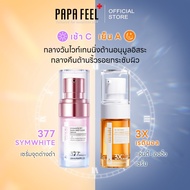 [เช้า C เย็น A] PAPA FEEL Symwhite377 Serum เซรั่ม 3X Retinol Serum แอนตี้-เอจจิ้ง เซรั่ม 20ml