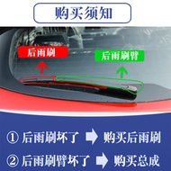 Suitable for Audi Q5 Rear Windshield Wiper Q3Q2LA3 Boneless Q7 Rear Windshield Wiper Blade Rubber St