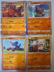 洗翠風速狗 $11全走包郵 pokemon ptcg