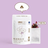 明茶房 - 快靚正「養生茶包」- 暢通無阻茶 (排毒) #普洱 #玫瑰 #玫瑰花茶 #消化 #便秘 #保濟丸 #茶 #中國茶
