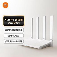 【滿額免運】路由器ax3000t 5g雙頻wifi6 多設備組網智能家用放大器穿牆王