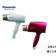 含稅開發票送ND-11吹風機Panasonic 國際牌奈米水離子吹風機 EH-NA45（白/桃）