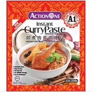 A1/ Action One Instant Curry Paste [Ready Stock] 即煮咖喱料