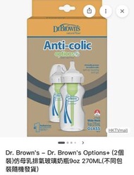 Dr. Brown's 仿母乳排氣玻璃奶瓶9oz 270ML（防脹氣）