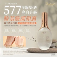 日本 Buticurii 577 亮白胺基酸潔顏露 100ml