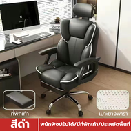 เก้าอี้ทำงาน Gaming Chair เก้าอี้เกมส์มิ่ง เก้าอี้เล่นเกมส์ Office Chair สบาย ปรับความสูงได้ พร้อมที่วางเท้า พร้อมส่ง มีล้อฟรีหมอนเอว