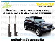 โช๊คหน้า SUZUKI VITARA 2 ประตู,4 ประตู ปี 1997-2003 (1 คู่)/ MONROE ADVENTURE