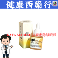 KATA MARINE Anti Aging Wrinkle Eye Bag Golden Helichrysum Lifting Essence Collagen Hydration 祛眼袋30ml
