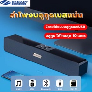ลำโพงตั้งโต๊ะ USB บลูทูธ+AUX ลำโพงคอมพิวเตอร์ รองรับการเชื่อมต่อแบบมีสาย + Bluetooth ลำโพงบลูทูธ เสี