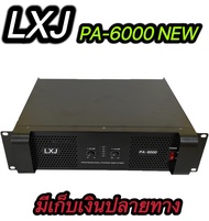 LXJPA-6000 600W X2  เพาเวอร์แอมป์ 600W+600W Professional Poweramplifier ยี่ห้อ LXJ รุ่น PA-6000 600W