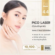[E-voucher] Dii Aesthetic : Picocare 1 Time เลเซอร์พิโค่แคร์ จำนวน 1 ครั้ง