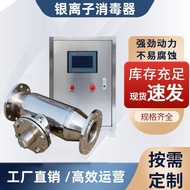 Silver Ion Sterilizer Living Water Swimming Pool Tap Water Air Energy Hot Water System Copper Silver