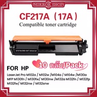 หมึกเทียบเท่า CF217A (17A)/CF217/hp17a/FOR HP Pro M102a/M102w/M104a/M104w/M130a/MFP M130fn/M130fw/M1